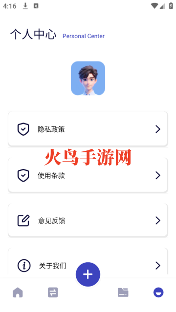 MY文件管理器app