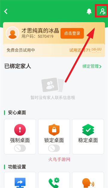 伴伴守护桌面app
