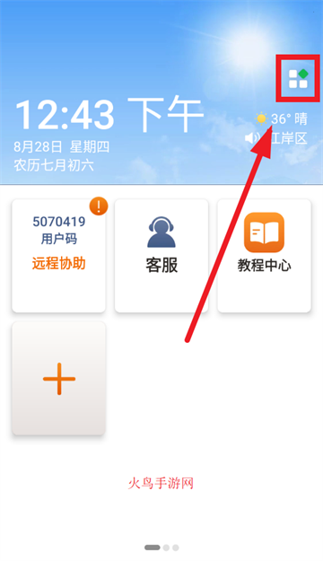 伴伴守护桌面app