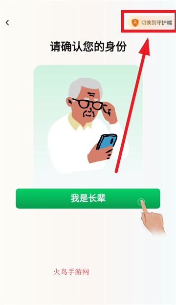 伴伴守护桌面app