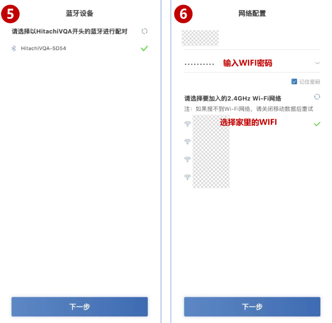 日立智家app安卓版