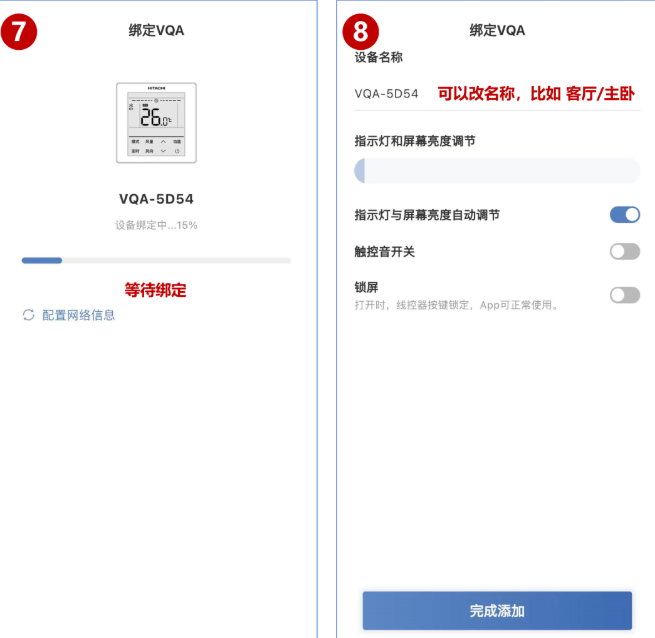 日立智家app安卓版
