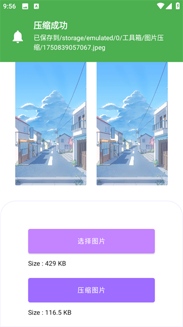 逐光工具坊app