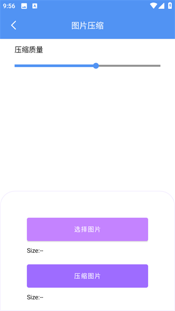 逐光工具坊app