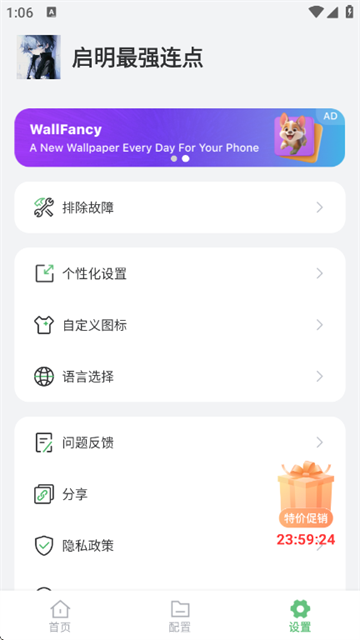 启明最强连点最新版本
