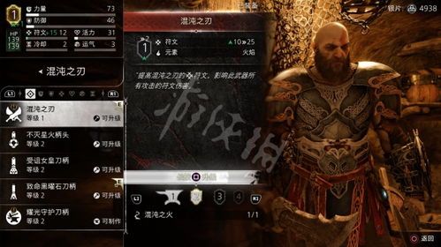 《战神5：诸神黄昏》全女王宝库解谜攻略：独家揭秘装备奖励与隐藏技巧  