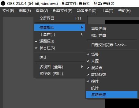 2024 OBS直播推流终极指南：高清游戏画质+虚拟摄像头实战教学（附手机软件解决方案）