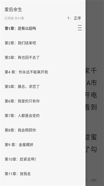 掌上免费小说app