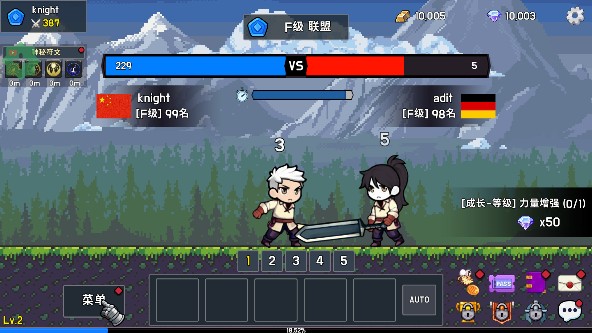 最强骑士最新版下载