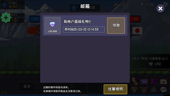 最强骑士最新版下载
