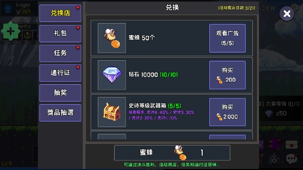 最强骑士最新版下载