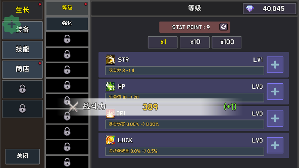 最强骑士最新版下载
