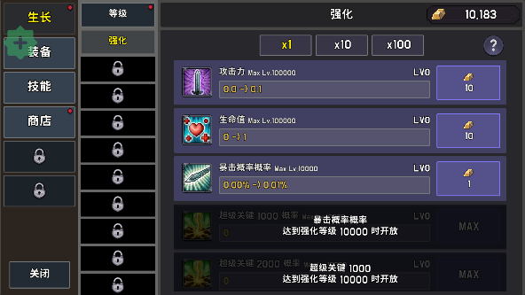 最强骑士最新版下载