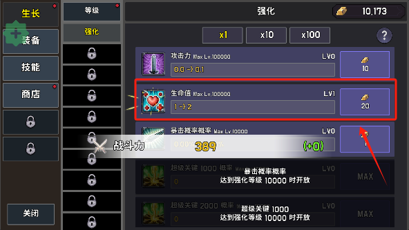 最强骑士最新版下载