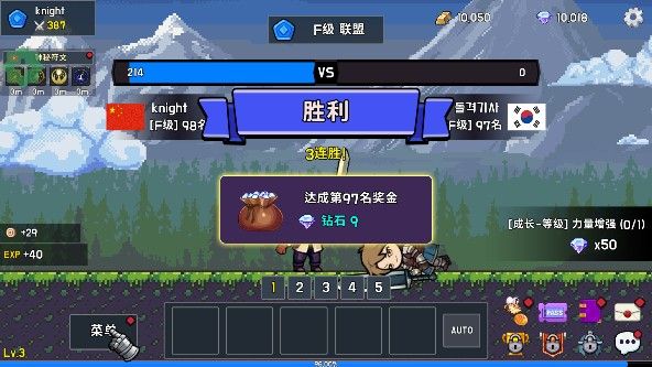 最强骑士最新版下载