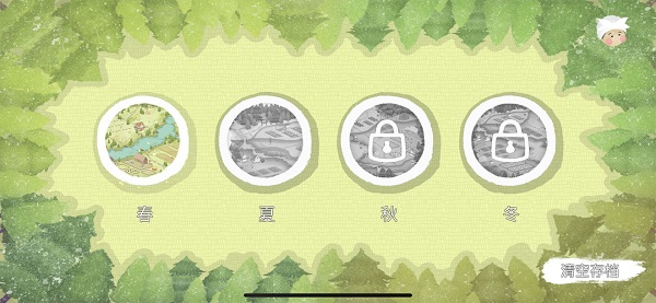 四季之春完整版免费下载