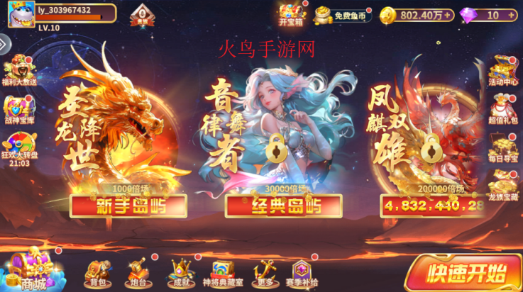 捕鱼风暴狂暴版