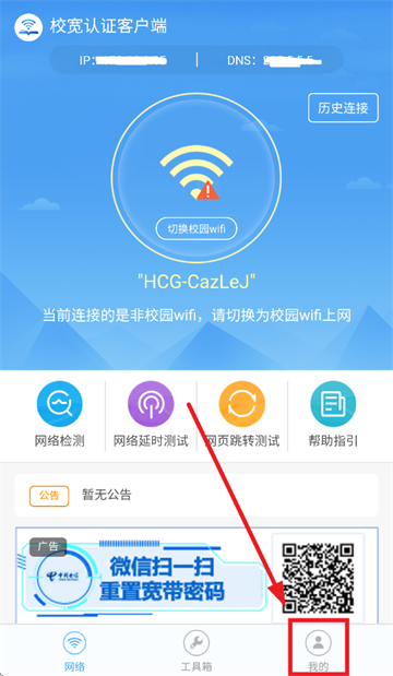 校宽认证客户端app