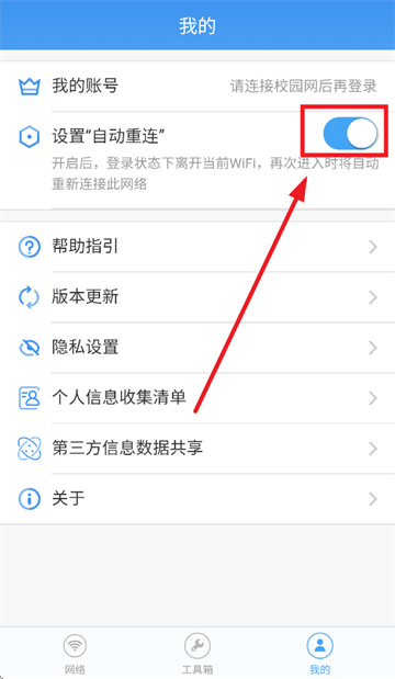 校宽认证客户端app