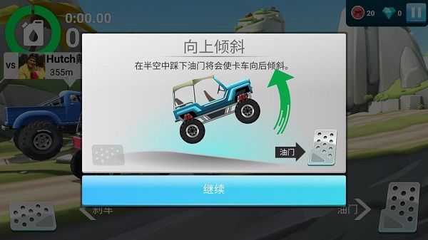 MMX坡道狂飙2官方版(Hill Dash 2)