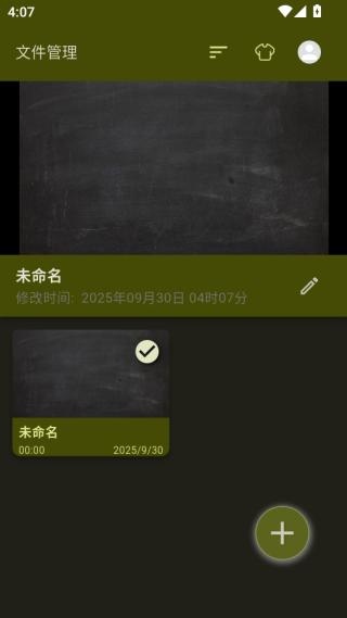 白板录制软件下载