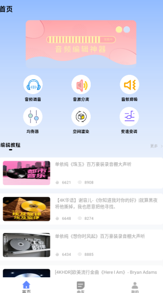 灵动岛歌词app下载