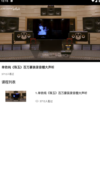 灵动岛歌词app下载