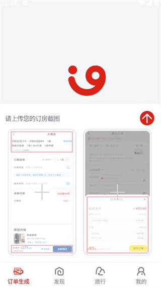 拉粉订房app下载