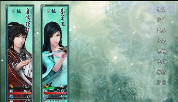 仙剑奇侠传5续传安卓版