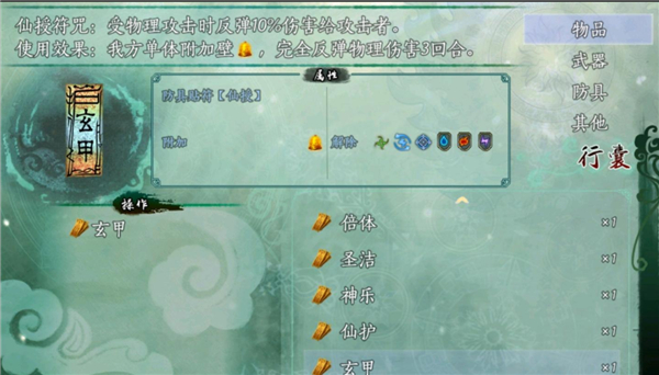 仙剑奇侠传5续传安卓版