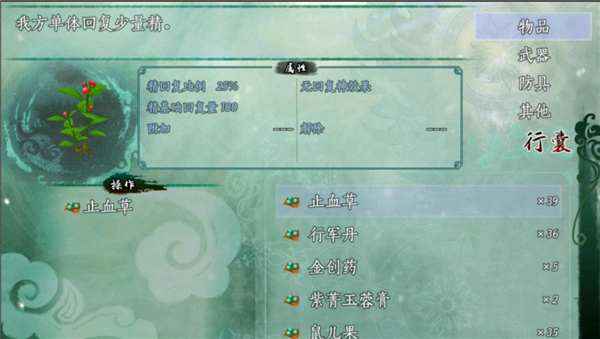 仙剑奇侠传5续传安卓版