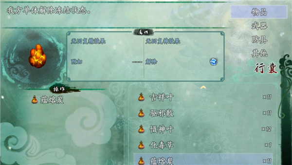 仙剑奇侠传5续传安卓版