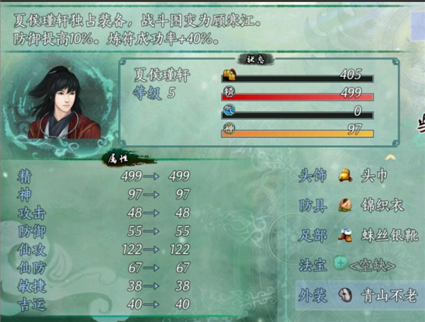 仙剑奇侠传5续传安卓版