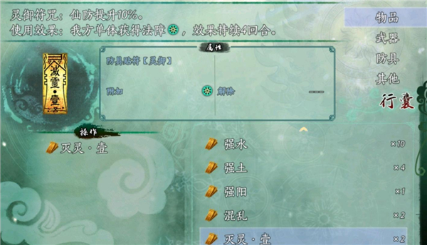 仙剑奇侠传5续传安卓版