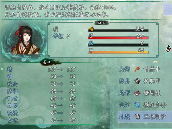 仙剑奇侠传5续传安卓版