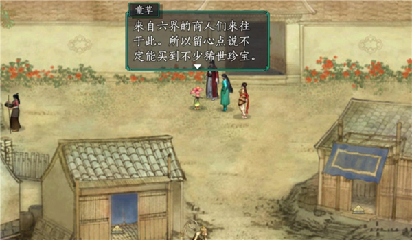 仙剑奇侠传5续传安卓版