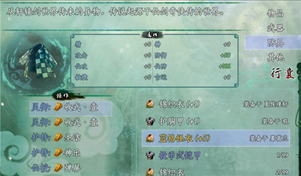 仙剑奇侠传5续传安卓版