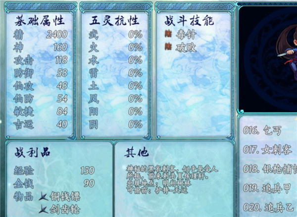 仙剑奇侠传5续传安卓版