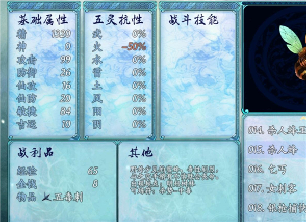 仙剑奇侠传5续传安卓版
