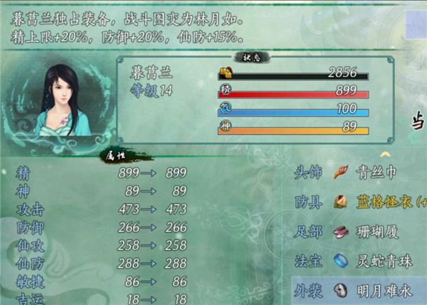仙剑奇侠传5续传安卓版