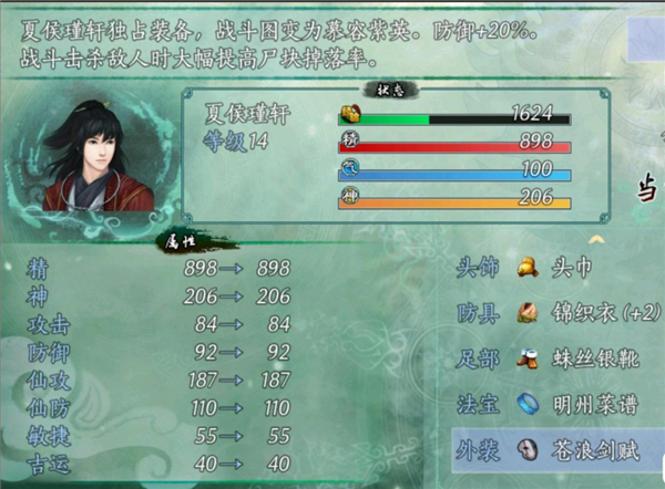 仙剑奇侠传5续传安卓版