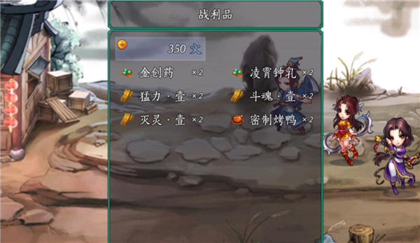 仙剑奇侠传5续传安卓版