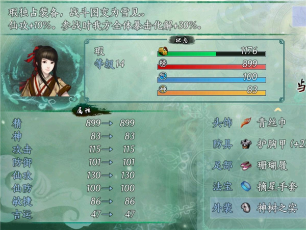仙剑奇侠传5续传安卓版