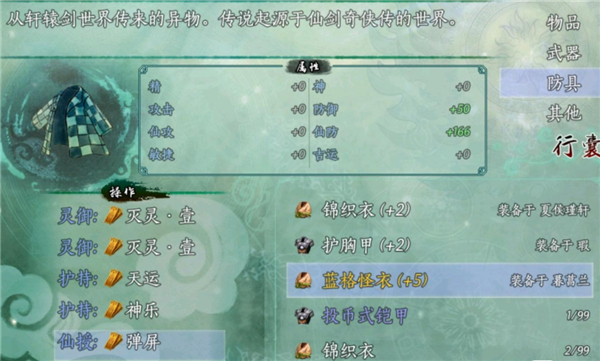 仙剑奇侠传5续传安卓版