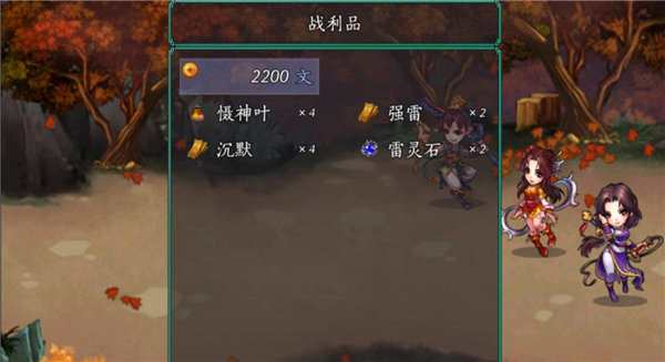 仙剑奇侠传5续传安卓版