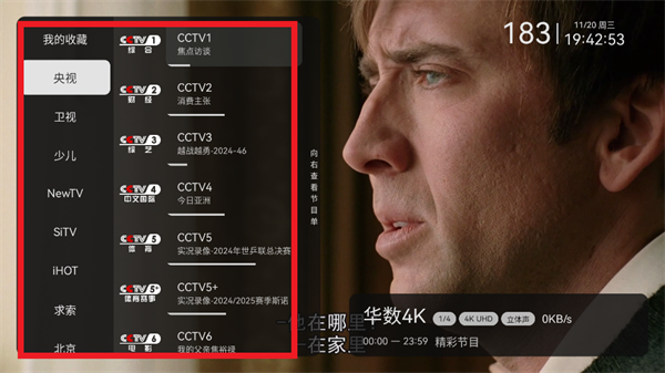 小飞电视最新版本下载
