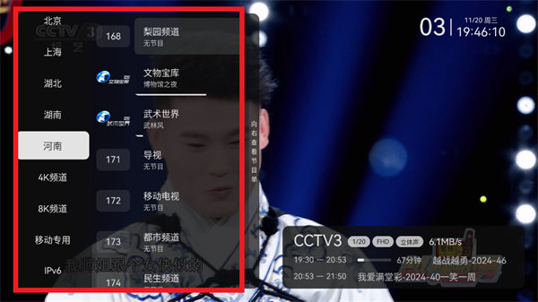 小飞电视最新版本下载