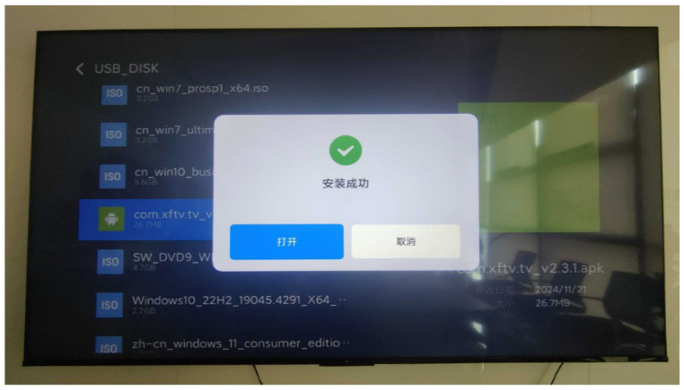 小飞电视最新版本下载