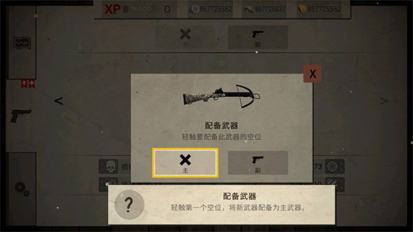 死灵奇袭游戏
