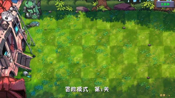 植物大战僵尸融合版无敌版